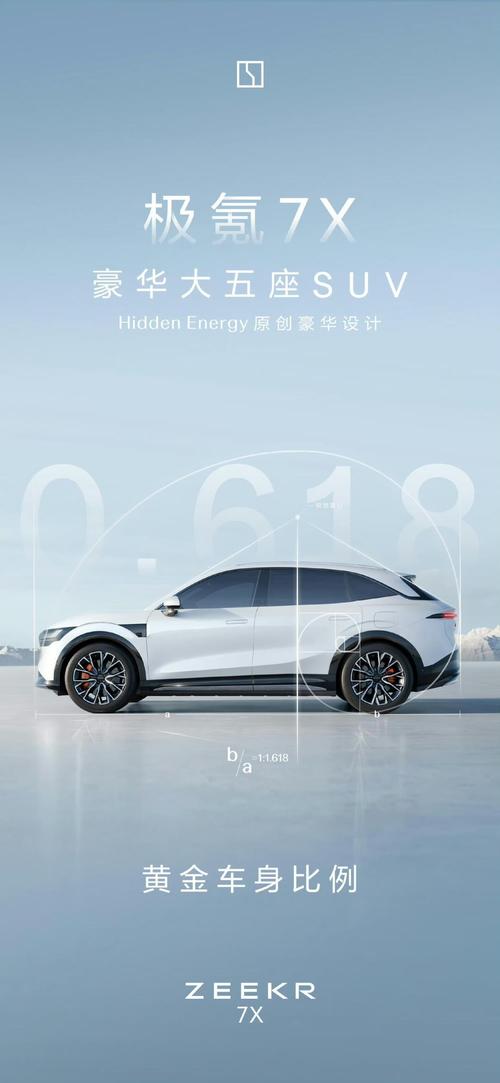 成都162雪佛兰的品牌故事与传播，极氪X紧凑型SUV的时尚与科技